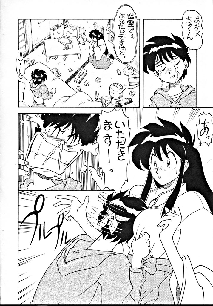 [Tokkan Kouji (Kenkichi)] Kohuhou (Ghost Sweeper Mikami, G Gundam, Sailor Moon, Macross 7) page 13 full