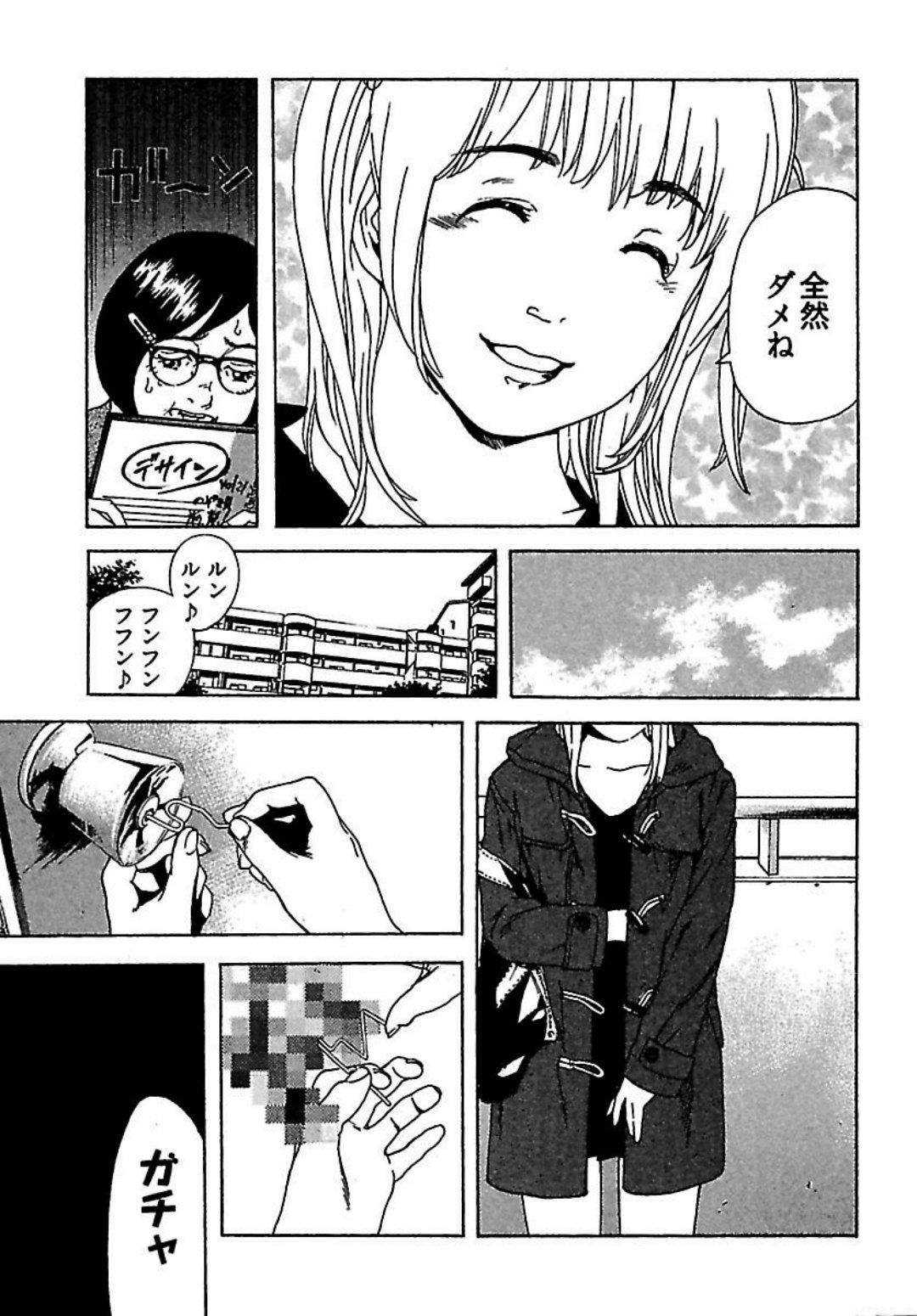 [OJIRO Makoto] Koibito 8-gou page 71 full