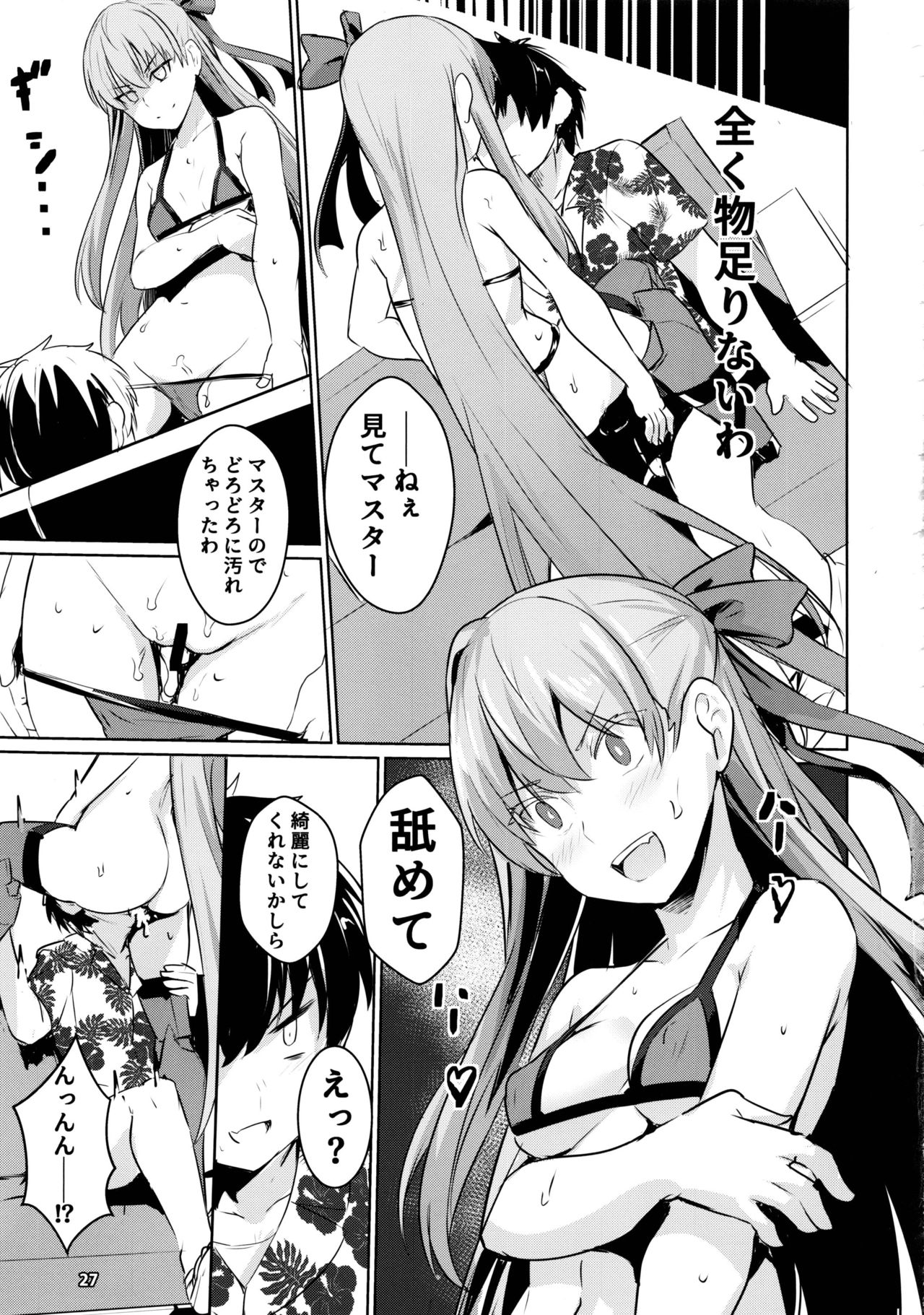 (C97) [Ohanabatake (Siseki Hirame)] Sabahon in case of Meltryllis (Fate/Grand Order) page 28 full