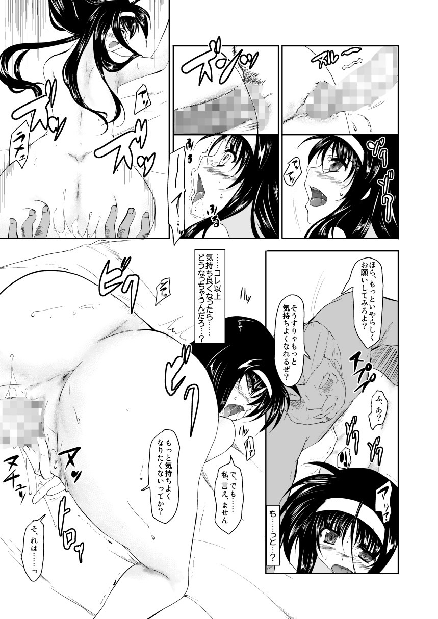 [TRICKorTREAT (Kagura Tsukune)] Mesu no Ana (Mahou Shoujo Lyrical Nanoha) page 24 full