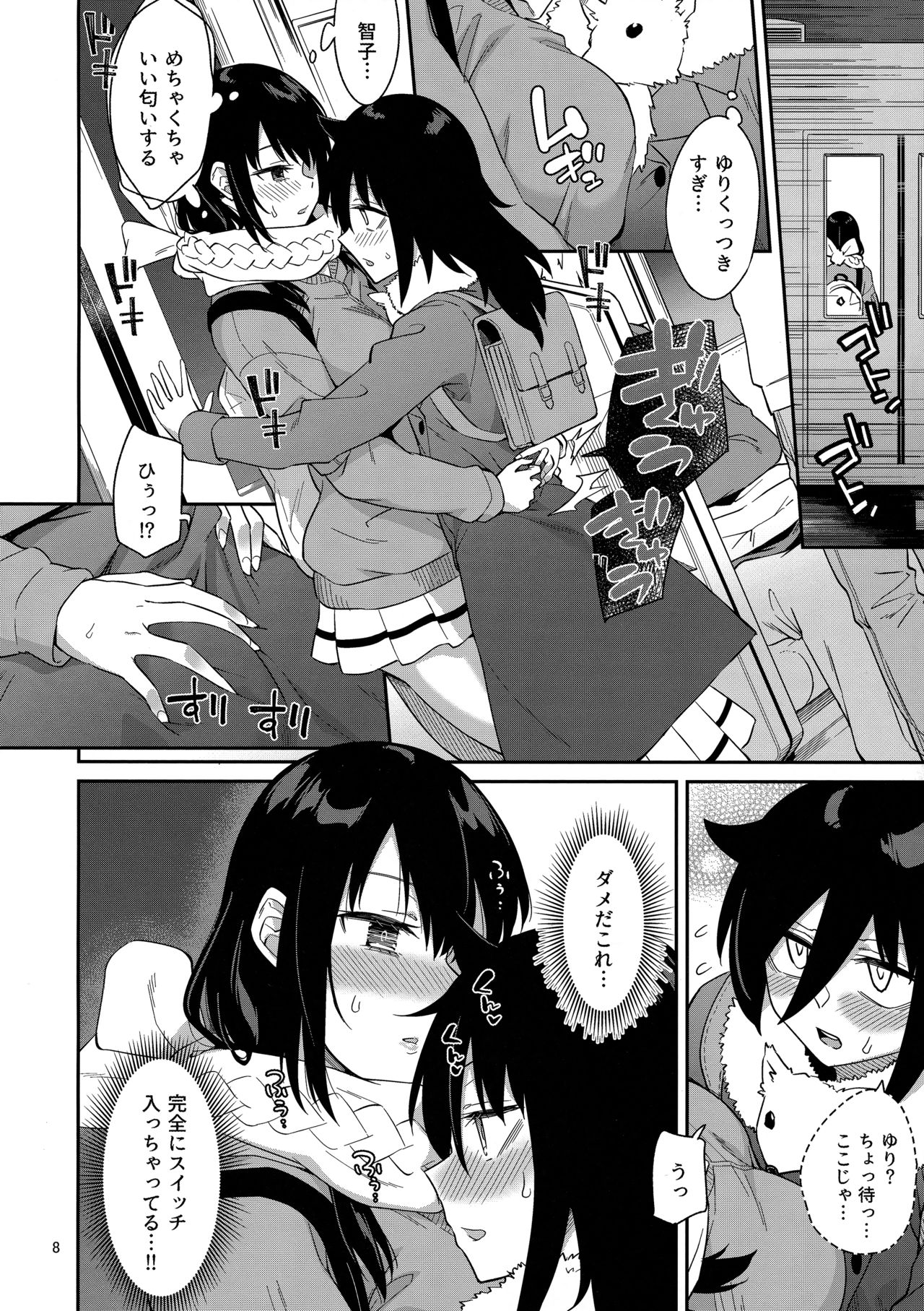 (Motenaishi Sokubaikai Suru 2) [Surface Tension (Orikuchi Hirata)] Kokonoe Kazura 3 (Watashi ga Motenai no wa Dou Kangaetemo Omaera ga Warui!) page 7 full