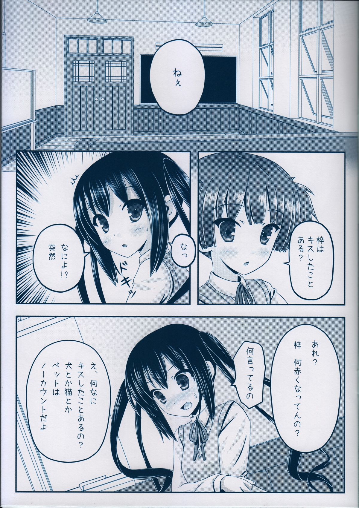 (C81) [milkberry (Kisaragi Miyu)] Girls’ Talk (K-ON!) page 4 full