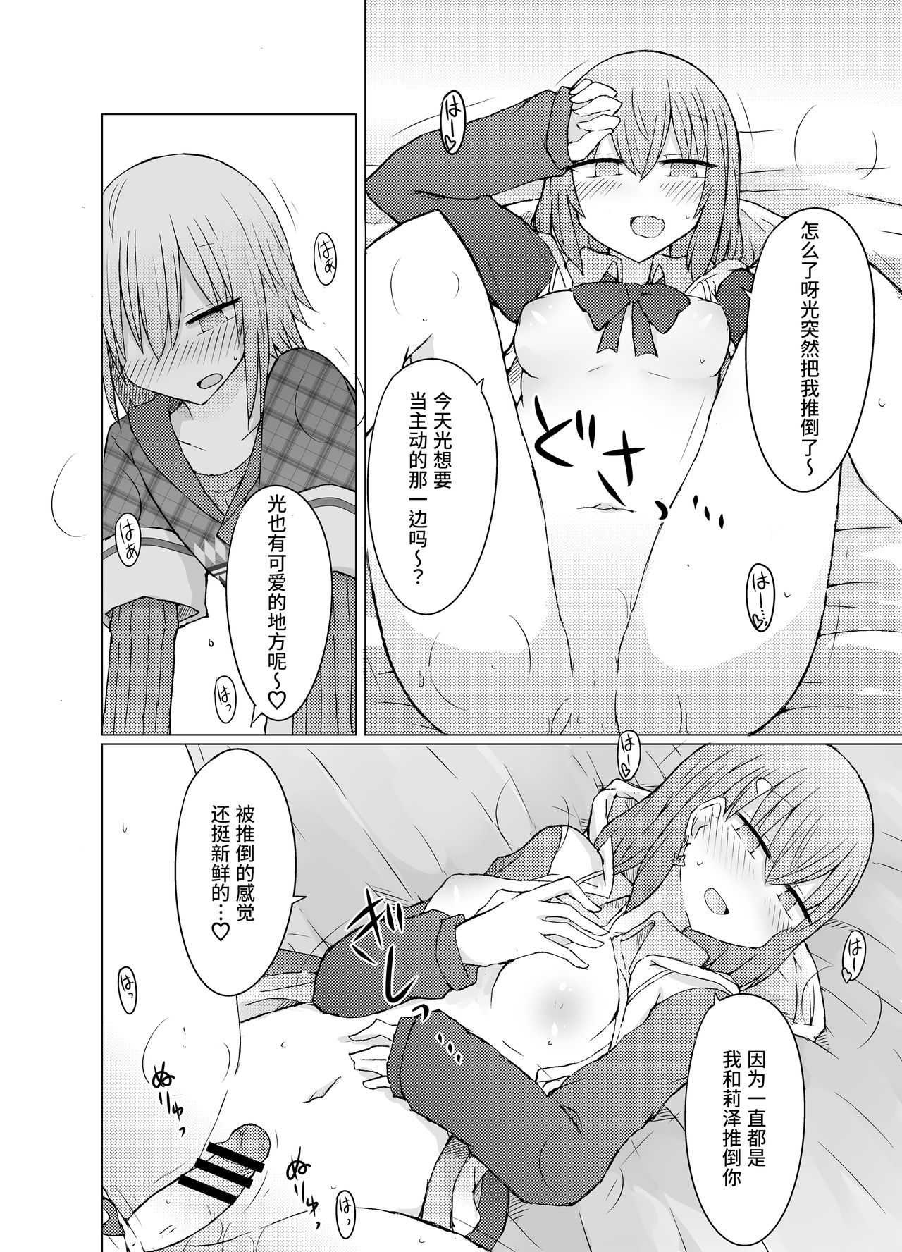 [Nijiiro Suisho (Nanashiki)] Nani ga Kuuki Amakune? 2 (Nijisanji) [Chinese] [彩虹社报] [Digital] page 11 full