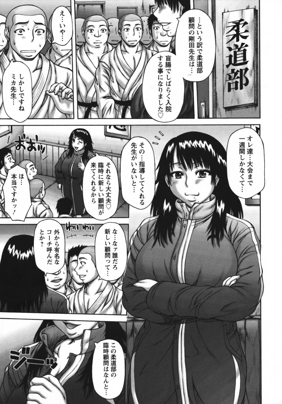 [Sakaki Utamaru] Muchi Navi - Mucchiri Navigation page 147 full