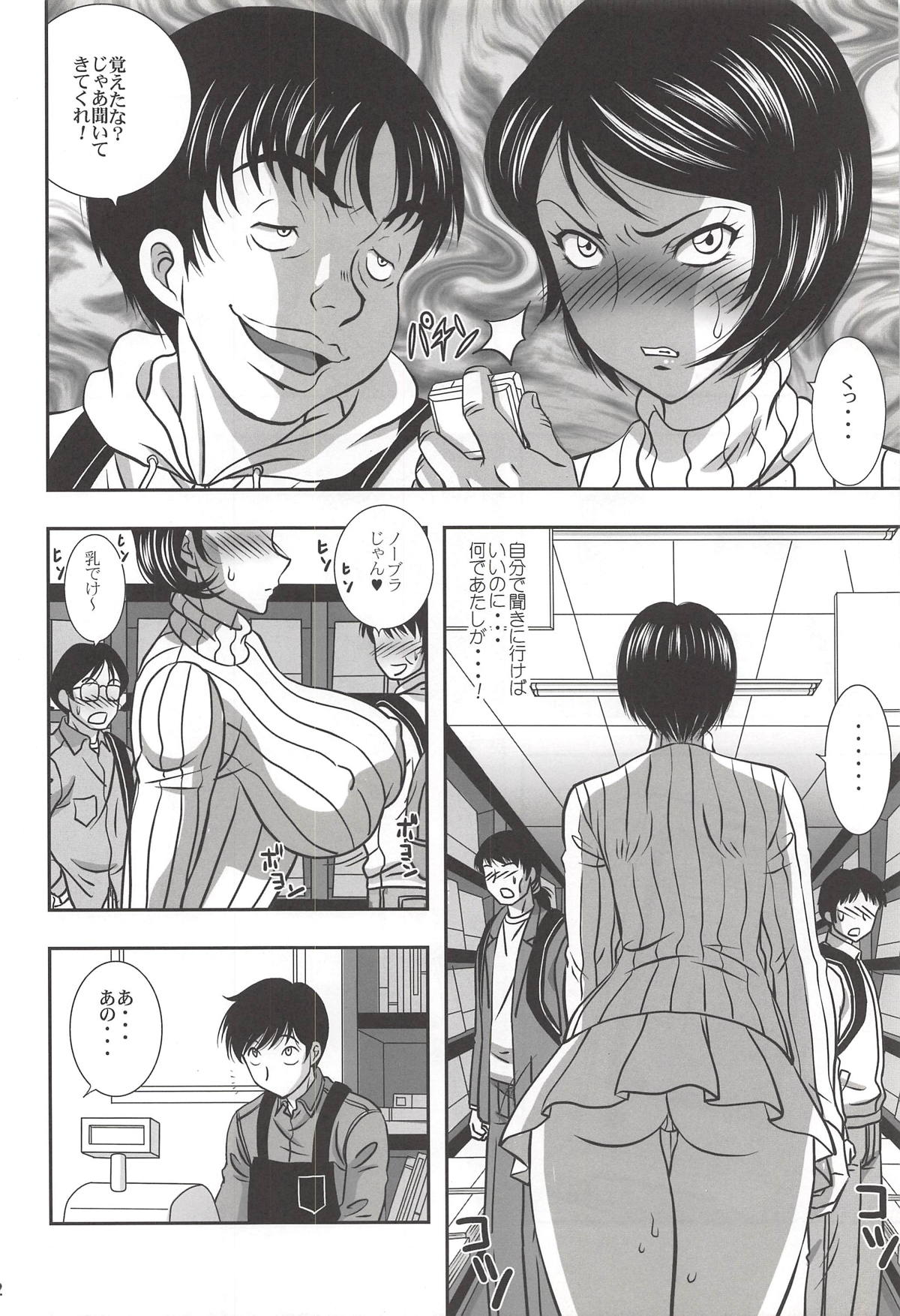 (C82) [StoneCake (Murai Kei)] ISHIZAWA 05 (Bakuman.) page 21 full