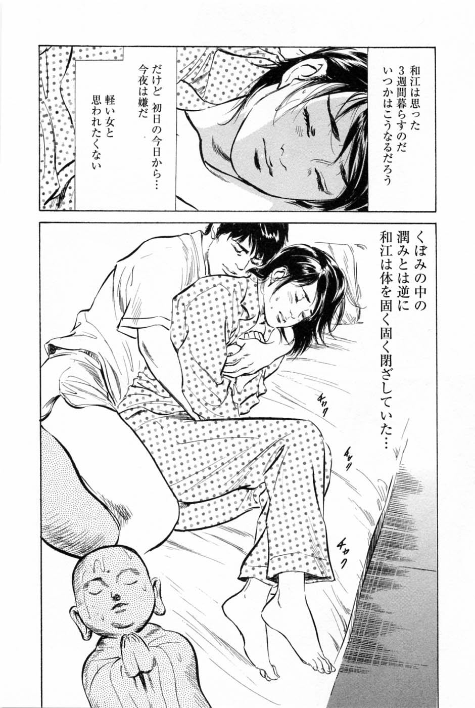 [Tomisawa Chinatsu, Hazuki Kaoru] My Pure Lady Vol.2 page 28 full