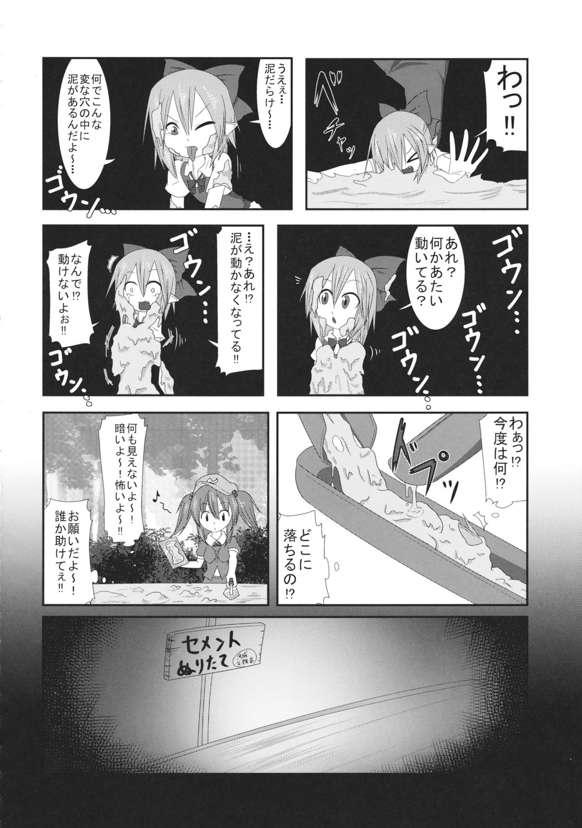 (C88) [02 (Various)] Touhou Kongu Goudou ~Do It Yourself~ (Touhou Project) page 55 full