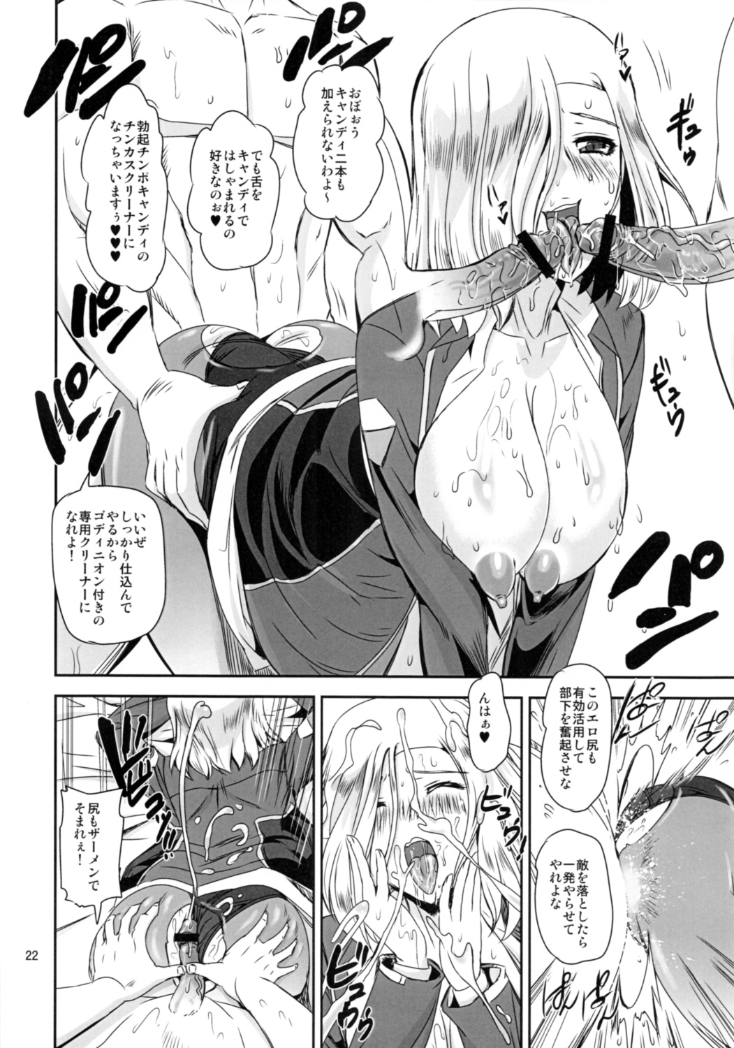 (C84) [PX-REAL (Kumoi Takashi)] Majestic RIN RIN (Ginga Kikoutai Majestic Prince) page 21 full