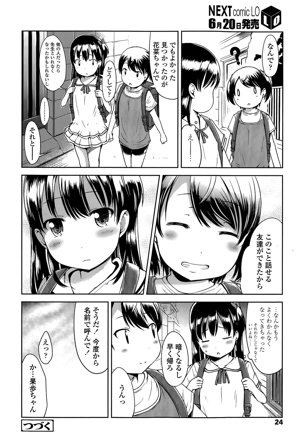 [Misao.] 1Pair page 42 full