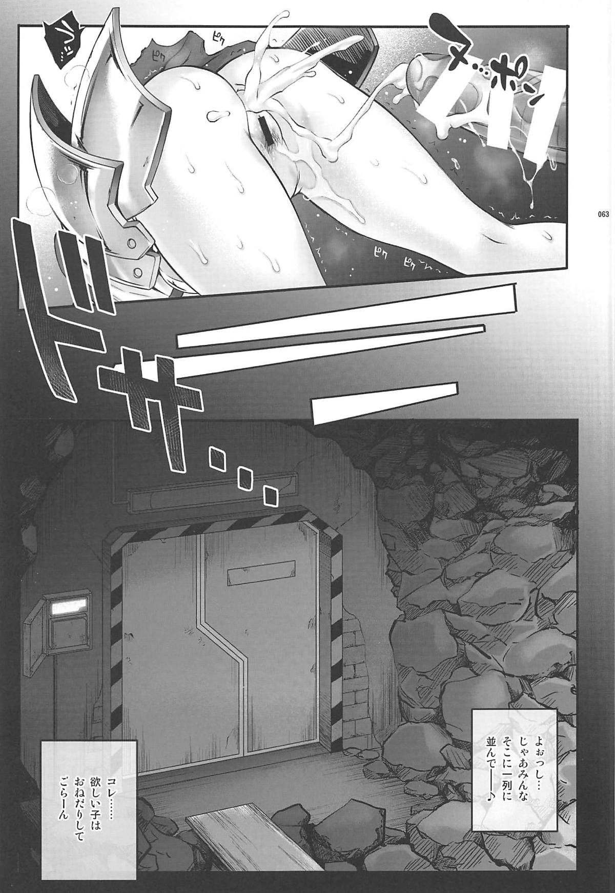 (C94) [Cyclone (Reizei, Izumi)] 1006 Nano - Cyclone no Soushuuhen (Mahou Shoujo Lyrical Nanoha) page 62 full