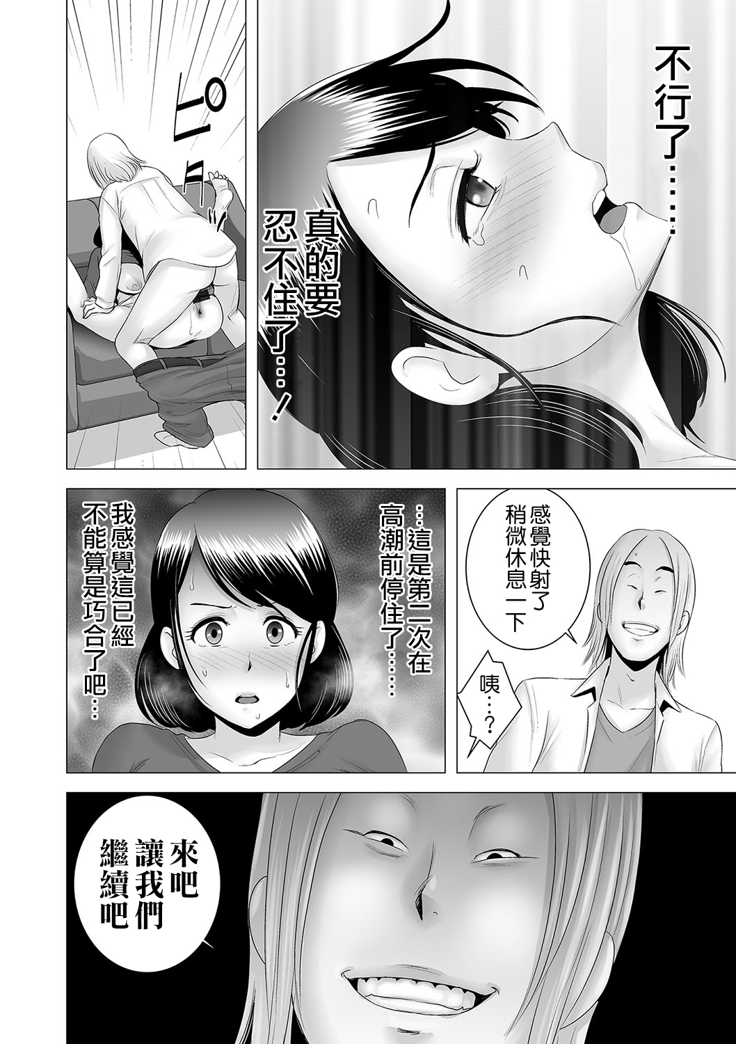 [Yamakumo] Closet ~Haha no Negai~ (Closet) [Chinese] [空気系☆漢化] [Digital] page 34 full