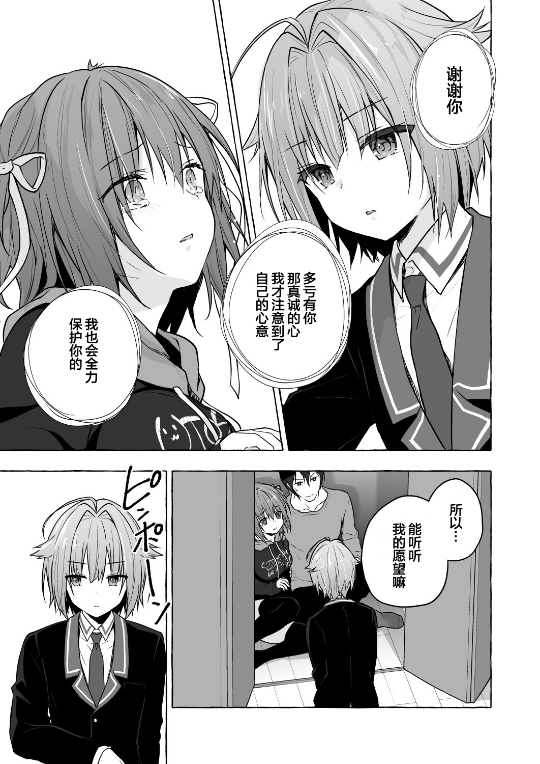 [Kinokonomi (konomi)] Nyancology 9 -Kitsunegawa Kon to Misshitsu no Jouhou Kyouyuu- [Chinese] [绅士仓库汉化] [Digital] page 34 full