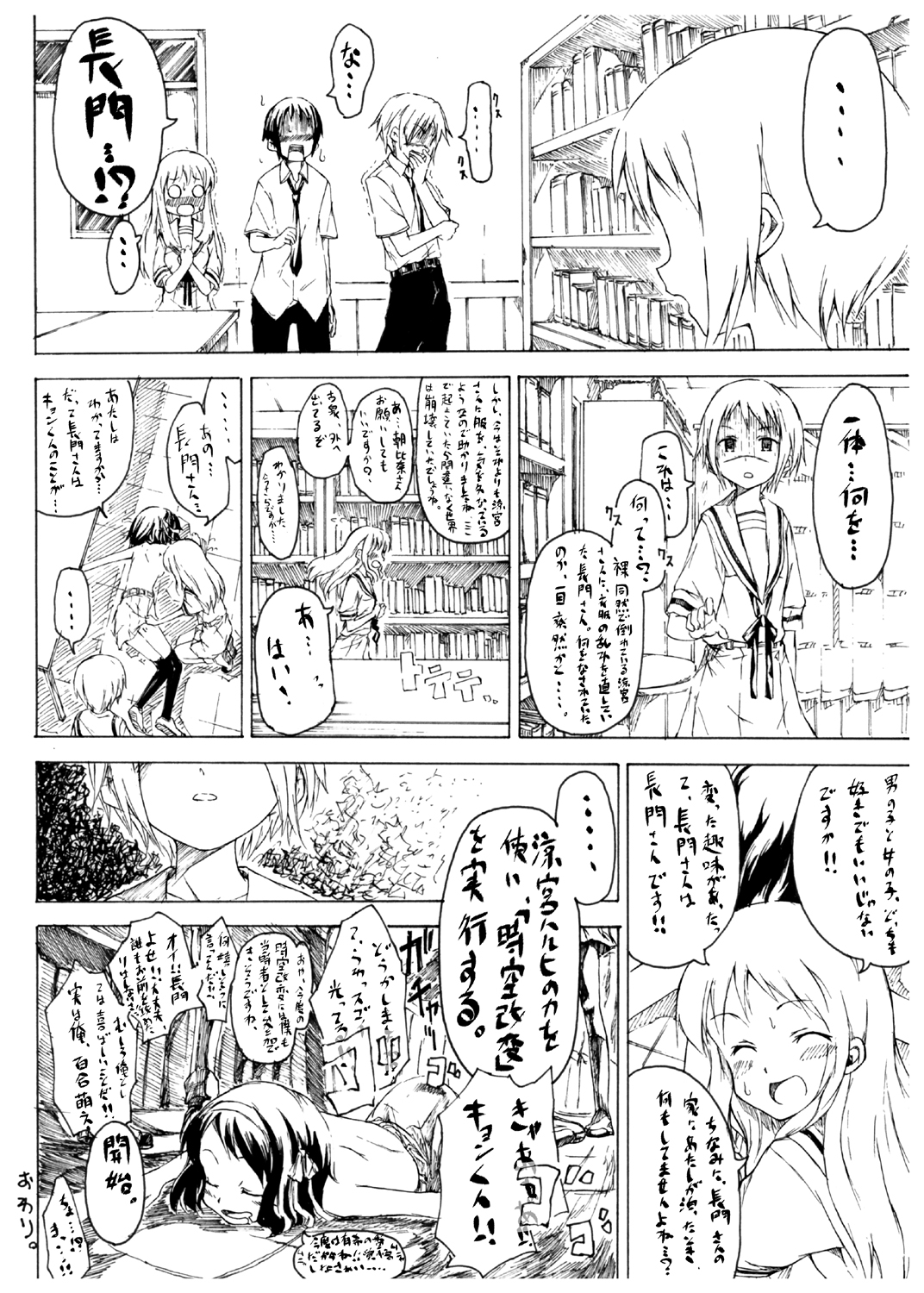 [freelife (Hamao)] Ai Hoihoi Hon feat Jun-chan Ken-chan (The Melancholy of Haruhi Suzumiya) [Digital] page 13 full