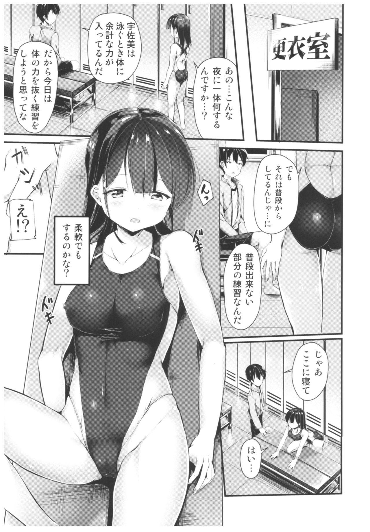 (COMITIA121) [Second Point (Nekomushi)] Himitsu no Tokkun page 4 full