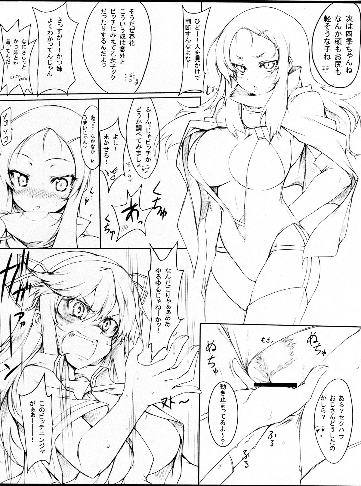 (COMIC1☆7) [Kurumaya (RoGa)] Senkuu Haran (Senran Kagura) page 8 full