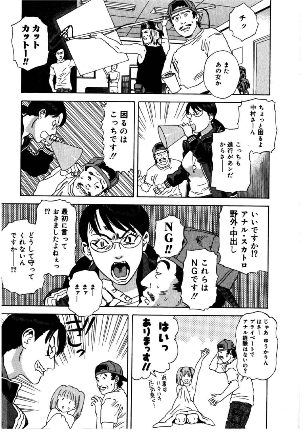 [Tenjiku Rounin] Hime Goyomi - Princess Calendar page 8 full