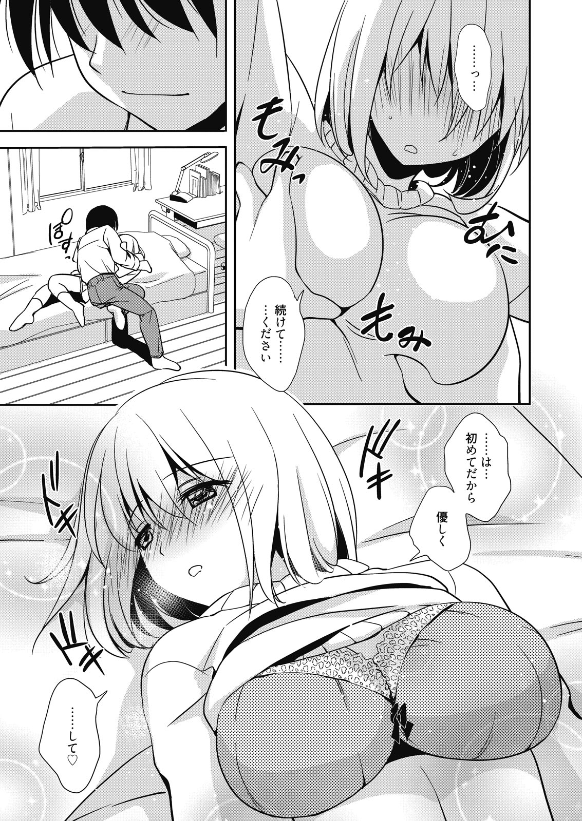 Web Manga Bangaichi Vol. 7 page 5 full