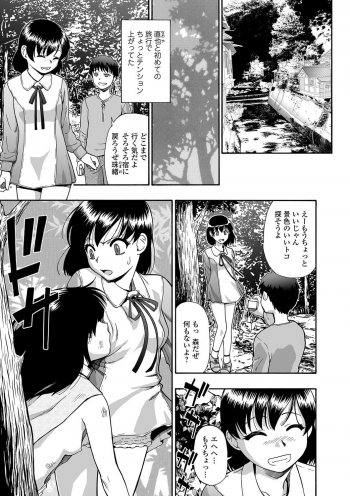 [Oyster] Gusha no Ishi Ch.1-7 [Digital] - page 5