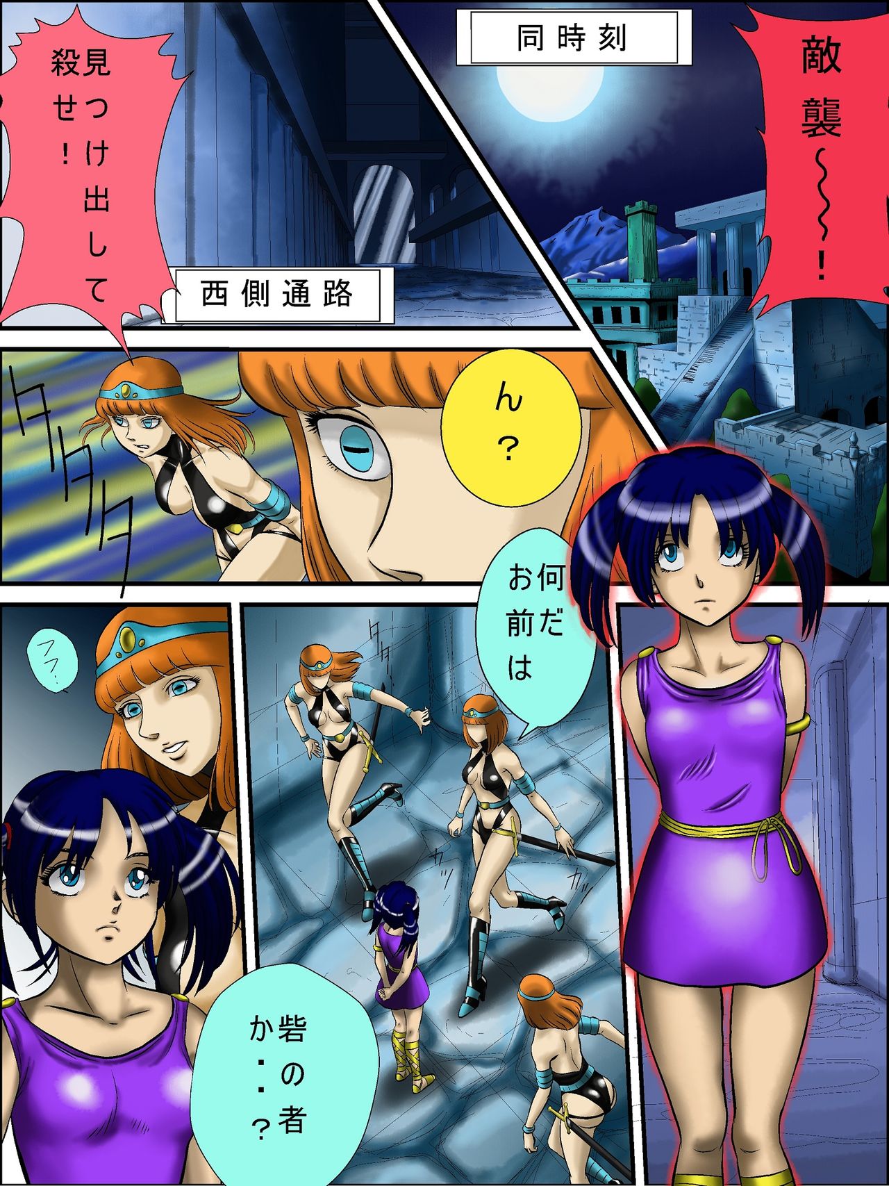 [RANDY] God Mazinger Gaiden Shaman-e no chinkon kyoku 1-2 page 16 full