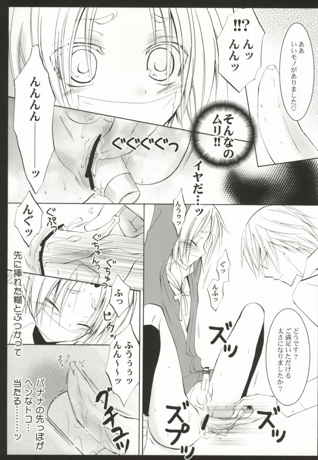 (C79) [La*Pis (Kuya Wataru)] Ueta Wanko ni Goyoujin! (Inu X Boku SS) page 15 full