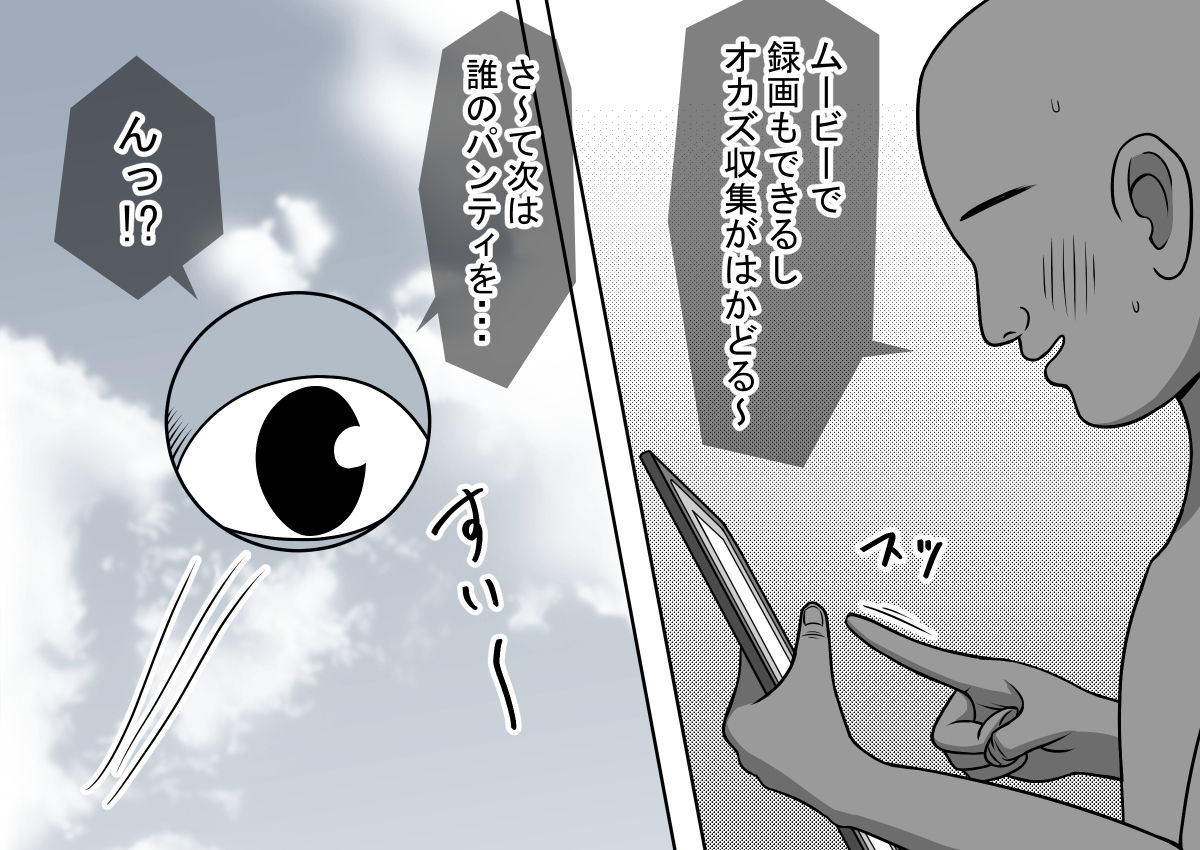 [STOP-ten] Mahou no Eki Tab Class no Jogakusei to Enkaku Sex page 8 full
