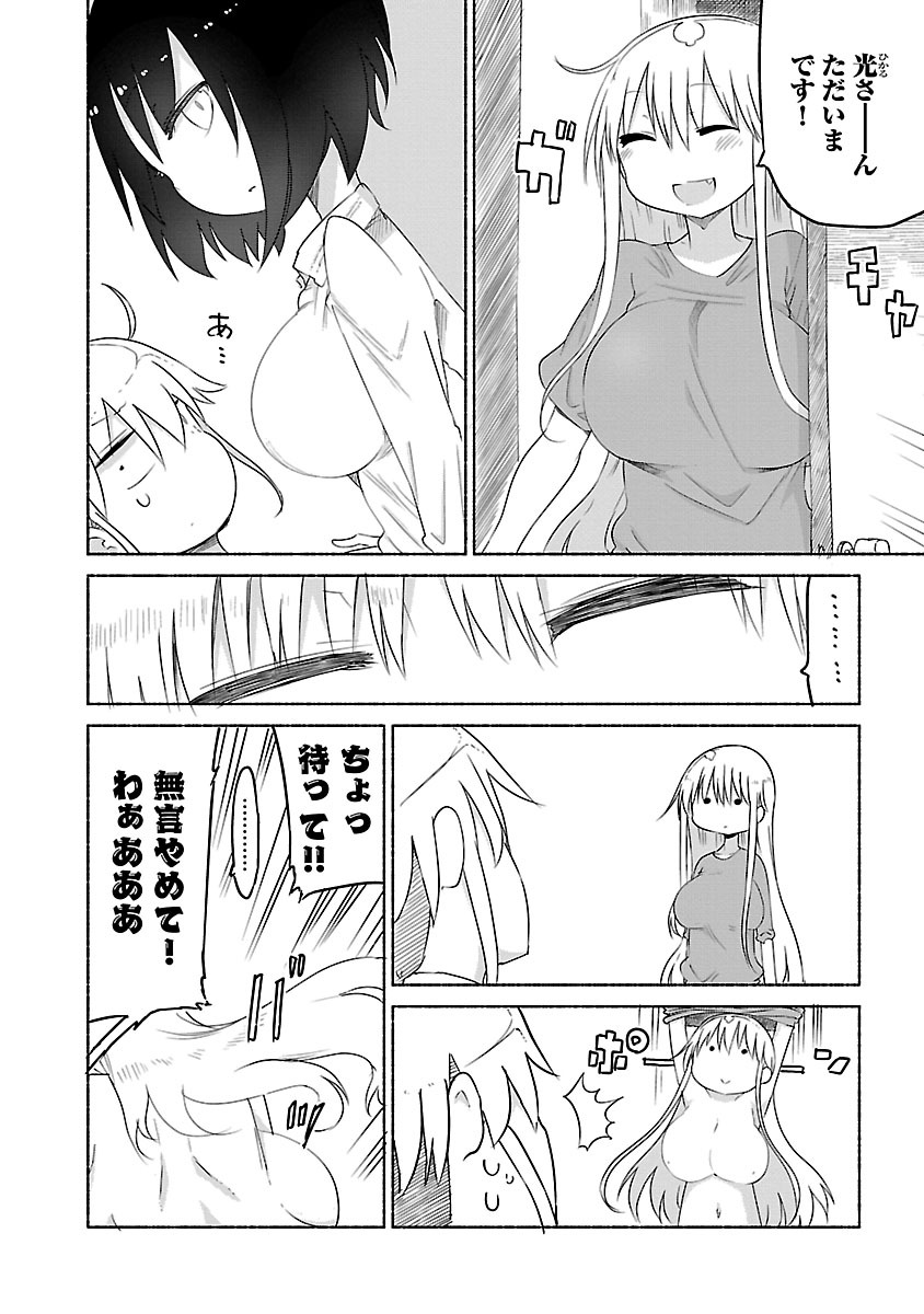[Cool Kyou Shinja] Chichichichi 2 page 12 full