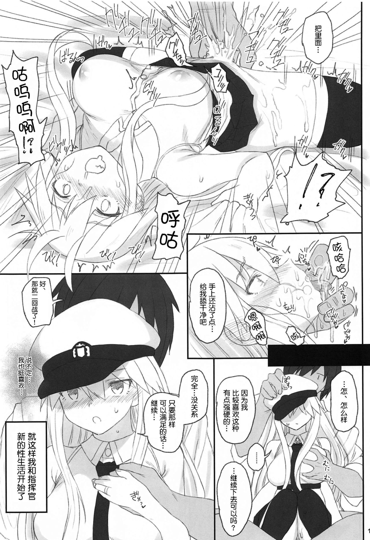 (C97) [HAMMER_HEAD (Makabe Gorou)] Enterprise no Keibo (Azur Lane) [Chinese] [大小姐汉化] page 16 full