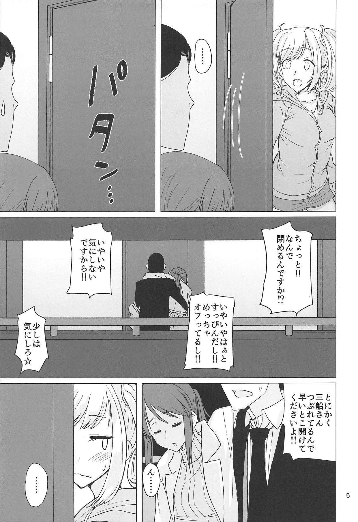 (C95) [Fujiyuu Kenkyuu (Akai Kagerou)] Mifune-san to Shugaha to Sannin de Suru Hon (THE IDOLM@STER CINDERELLA GIRLS) page 3 full