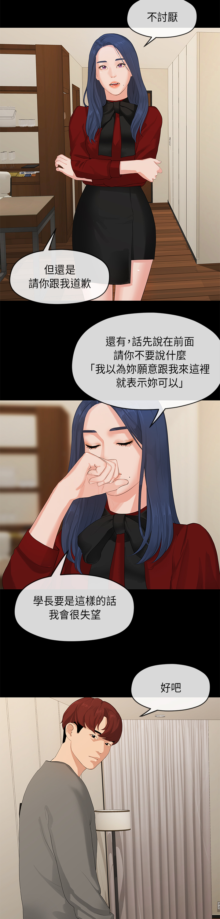 [JK&珠亞] First love 初恋情结 Ch.1~5 [Chinese]中文 page 20 full