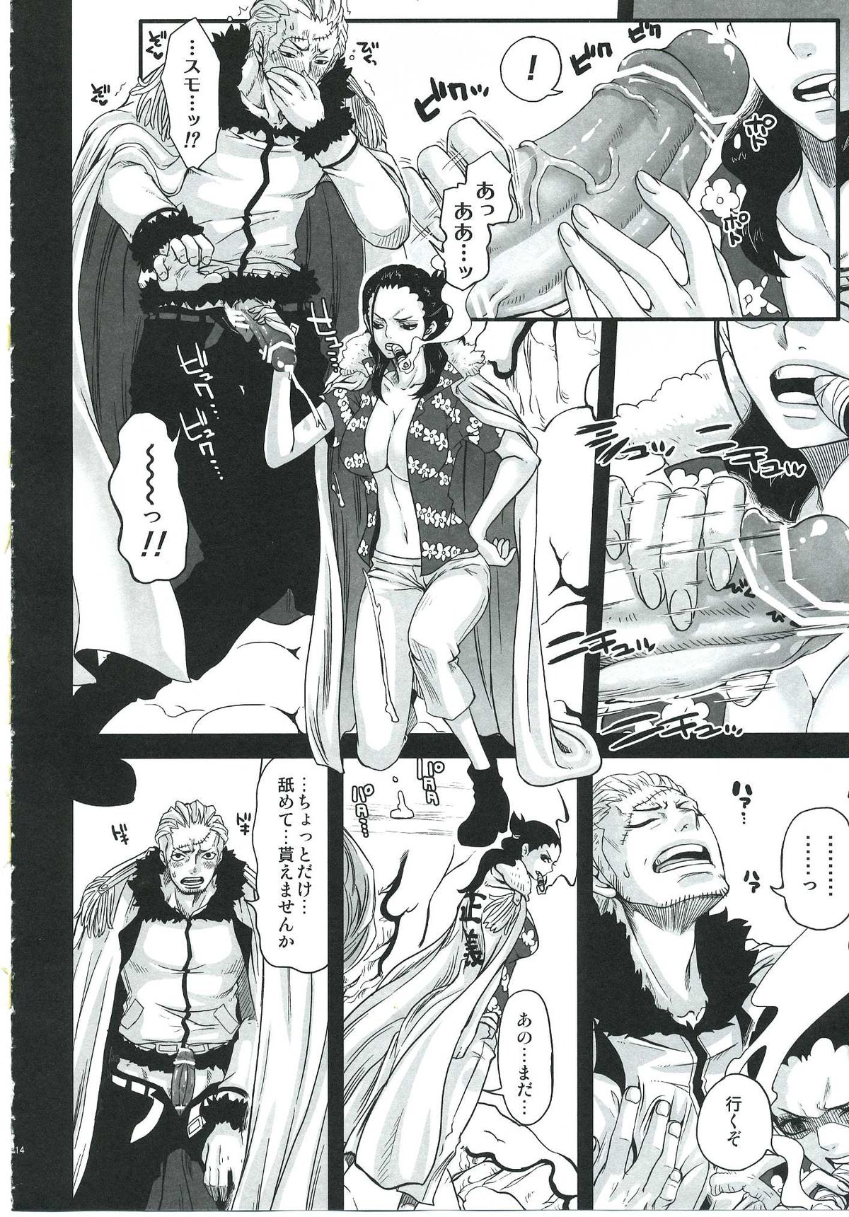 (C83) [Queen Of VANILLA (Tigusa Suzume)] Exchange (One Piece) page 11 full