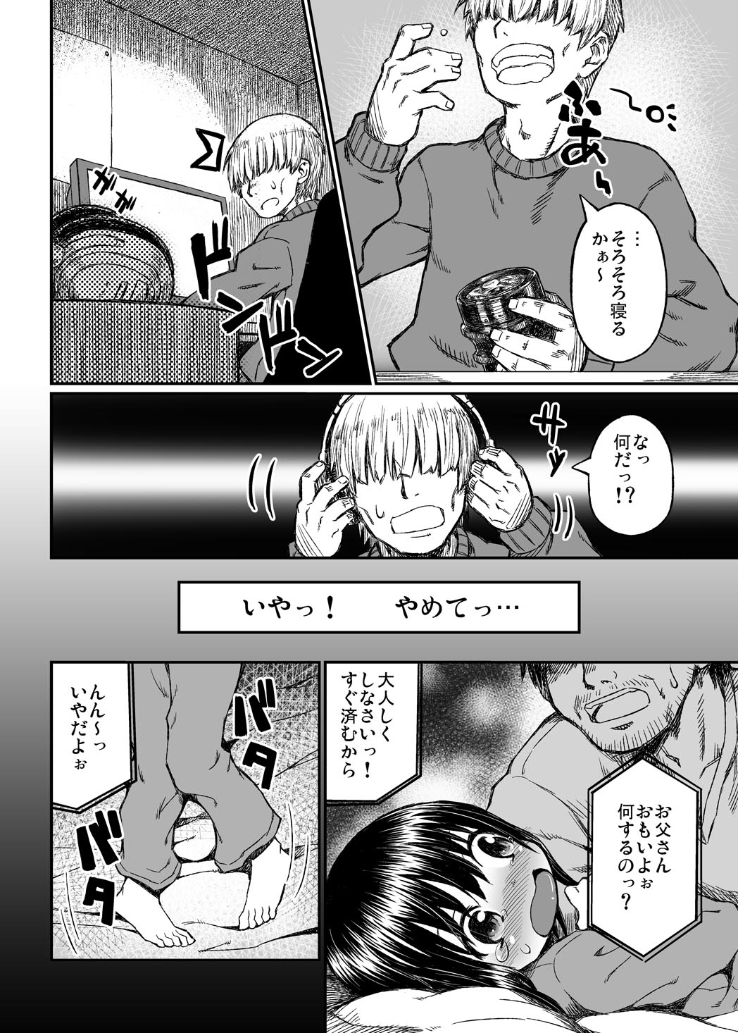[Domestic animals (Murasame Maru)] Jitsuroku!? Tonari no Yuuko-chan seichou-ki [Digital] page 7 full
