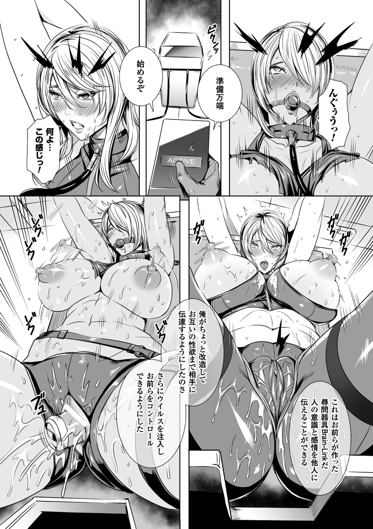 [飛燕] 米連クレシア ー淫辱のブレインコネクトー page 7 full