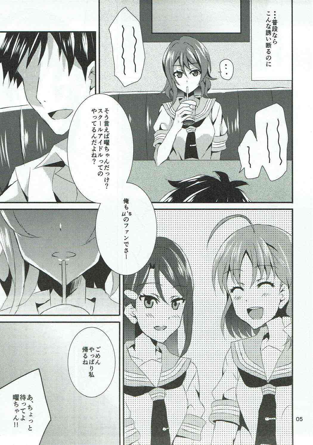 [Akino Melpa (Akino Melpa)] Chika-chan, Anone. (Love Live! Sunshine!!) page 4 full