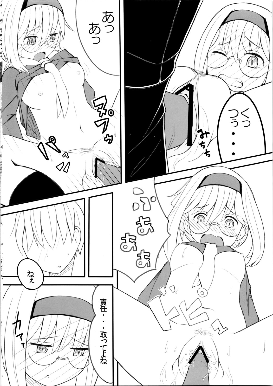 (COMIC1☆7) [Jikomanzoku Manga Shuudan (Yamamoto Zenzen, Hayuta, Tamatama, tkr, ryoma)] COMIC Jikoman VOL.4 page 21 full