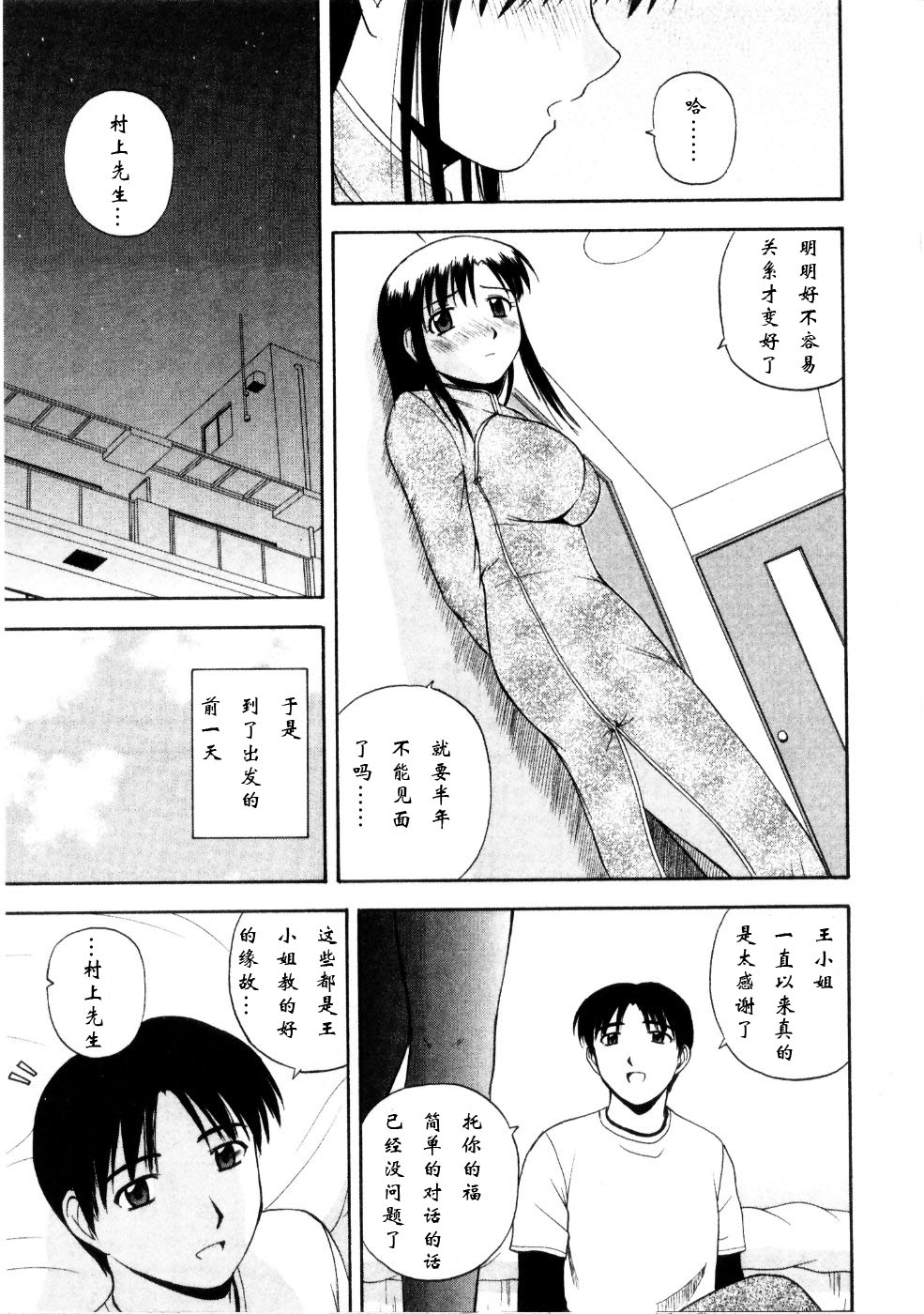 [Satou Chagashi] Multi Style [Chinese] [AP个人汉化] page 47 full