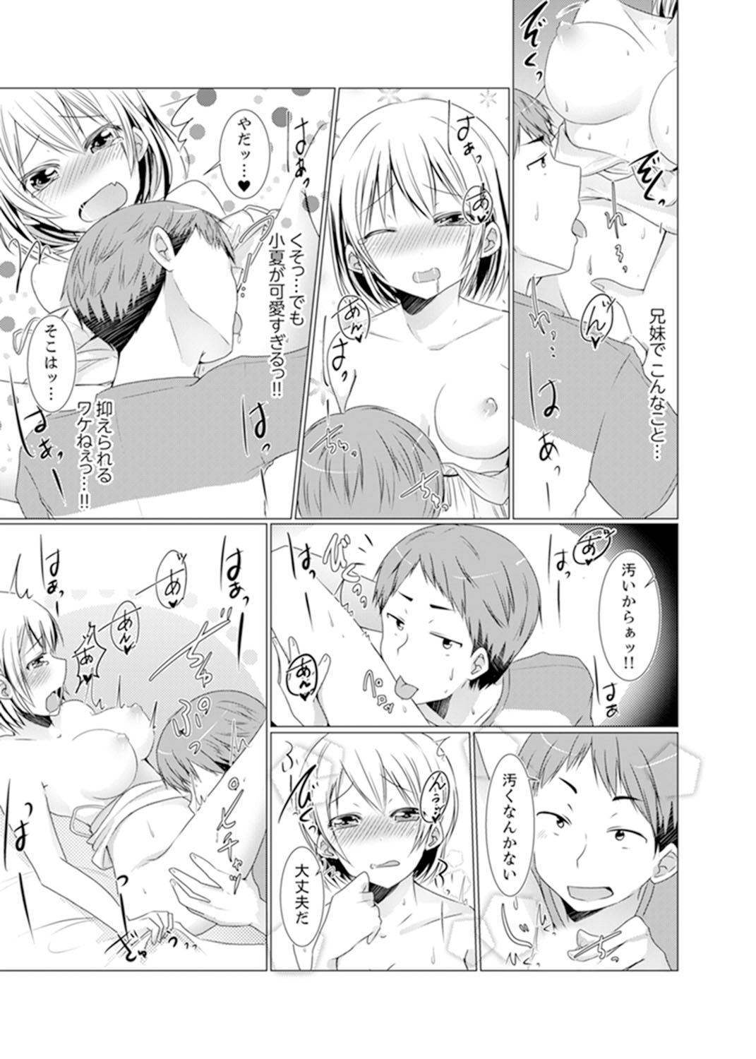 [Fumiya] Imouto Gyaru o H de Shitsuke!~ Baka Aniki ~tsu… Sonna Toko Nameru na [Kanzenban] page 57 full