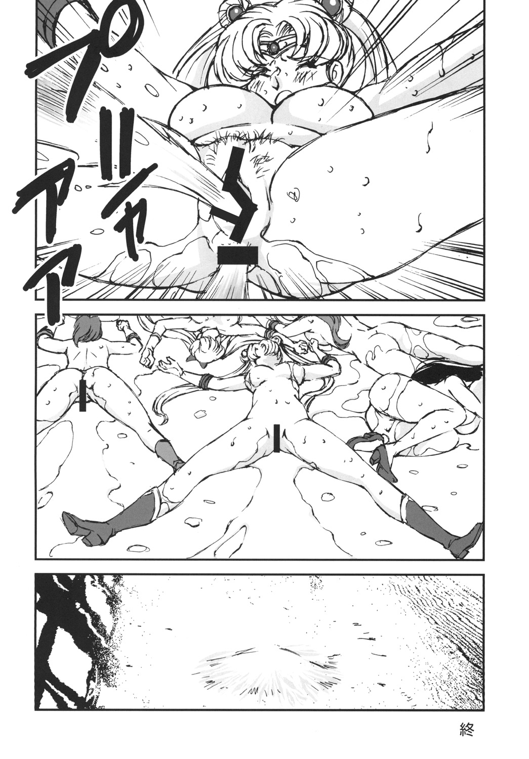 (C86) [Rippadou (Liveis Watanabe)] Nugasareta Sailor Fuku Senshi wa Suki desu ka? (Bishoujo Senshi Sailor Moon) page 15 full