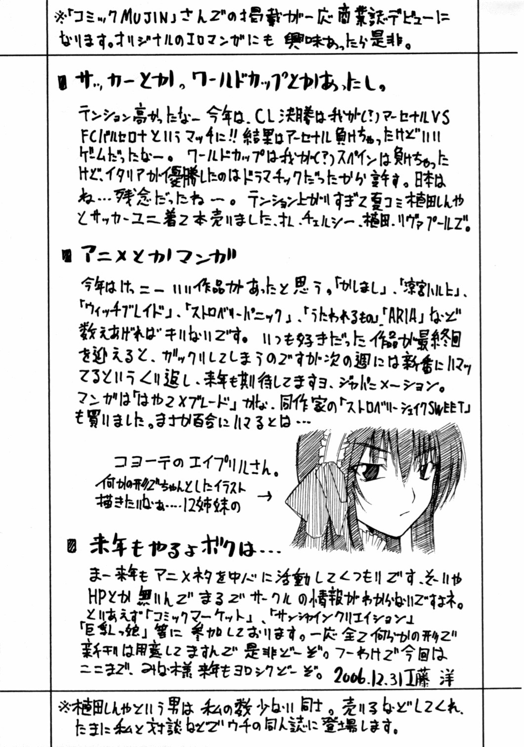 (C71) [RADIOSTAR (Kudou Hiroshi)] Eine Kleine Nachtrouble. (To LOVE-Ru) page 16 full