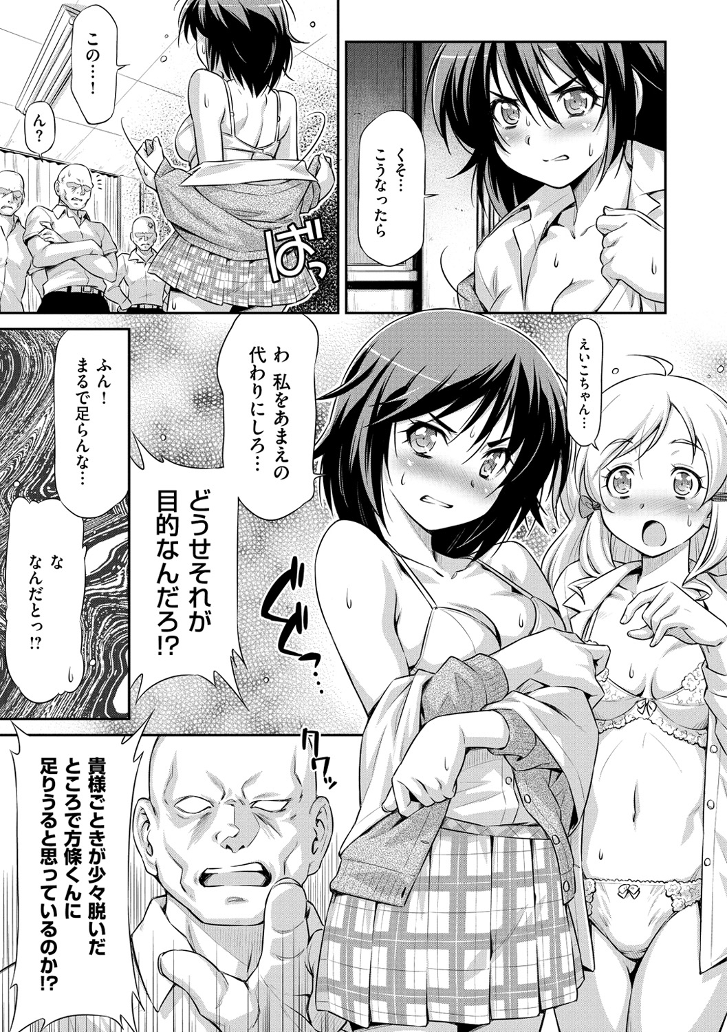 [Kazuma Muramasa] Koihame [Digital] page 41 full