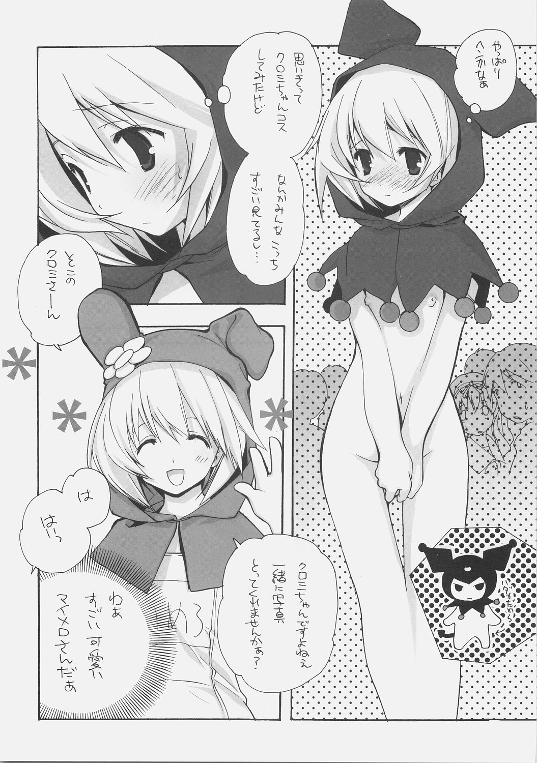 (C71) [Kyougetsutei (Miyashita Miki)] Onegai MeloMelody (Onegai My Melody) page 15 full