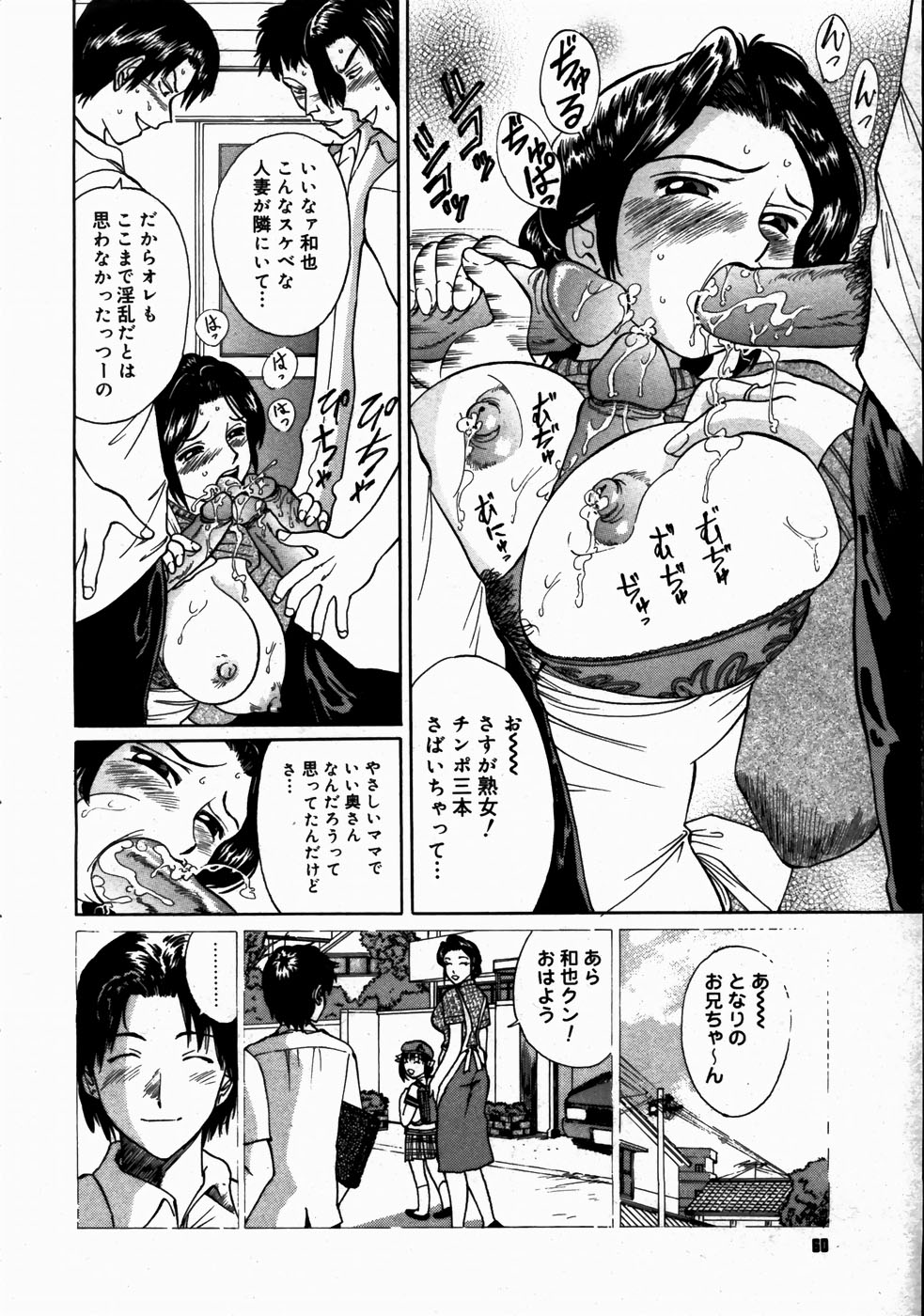 COMIC Megastore H 2003-07 page 58 full