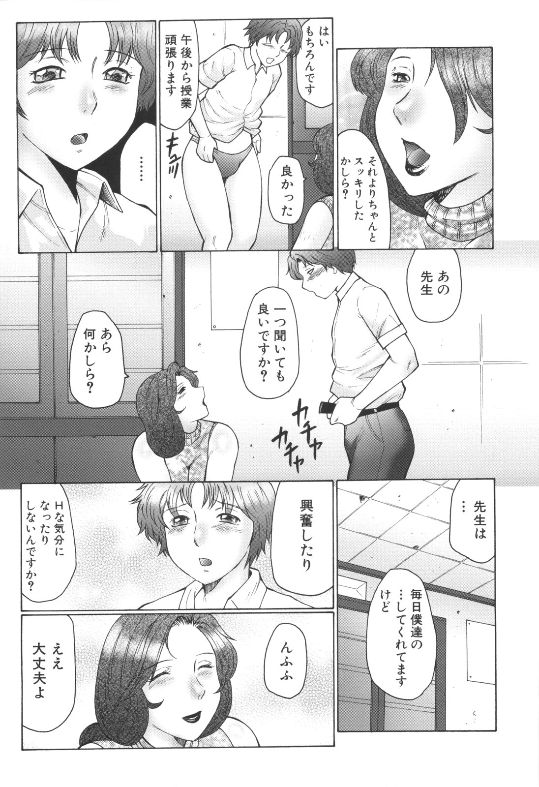 [Fuusen Club] Inka Okasare Mama to Kakuchou Onnakyoushi page 16 full