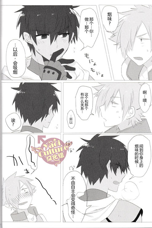 (HaruCC21) [Anagura MiX! (Maruo, Aoda)] Eiyuu ni Soudan da! | 和英雄谈谈吧 (Fate/Grand Order) [Chinese] [yaoi culture汉化组] page 14 full