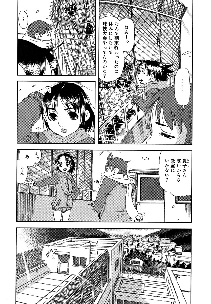 [Shimataka] Maguwai page 28 full