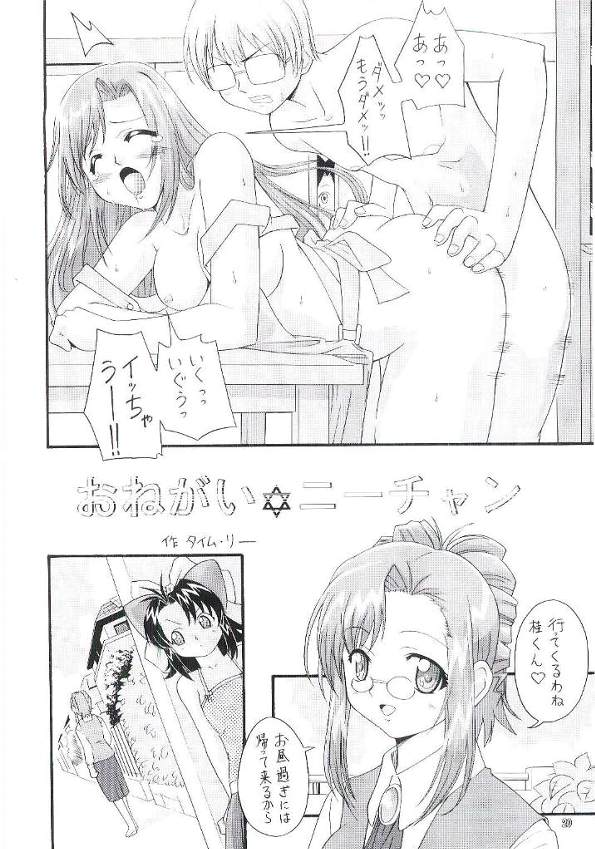 [BUTTER COOKIE (Aoi Kumiko, Koguro Masami, Yoshitani Motoka)] Oneppuri (Onegai Teacher) page 19 full