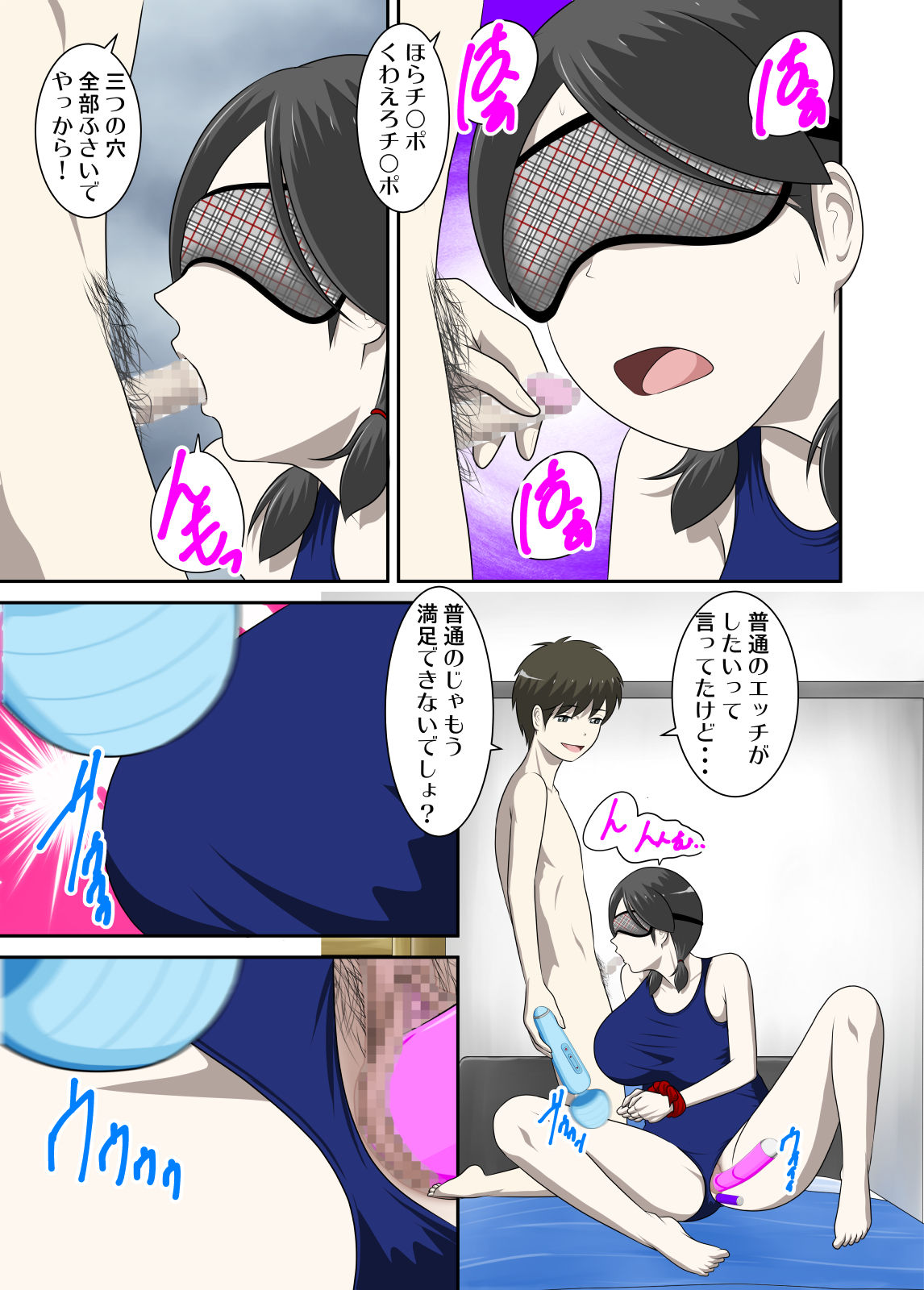 [WXY COMICS] Toaru Jijou kara SEX Suru Hame ni Nari, Hontou ni Hamechatta Toaru Oyako no Ohanashi 10 page 14 full