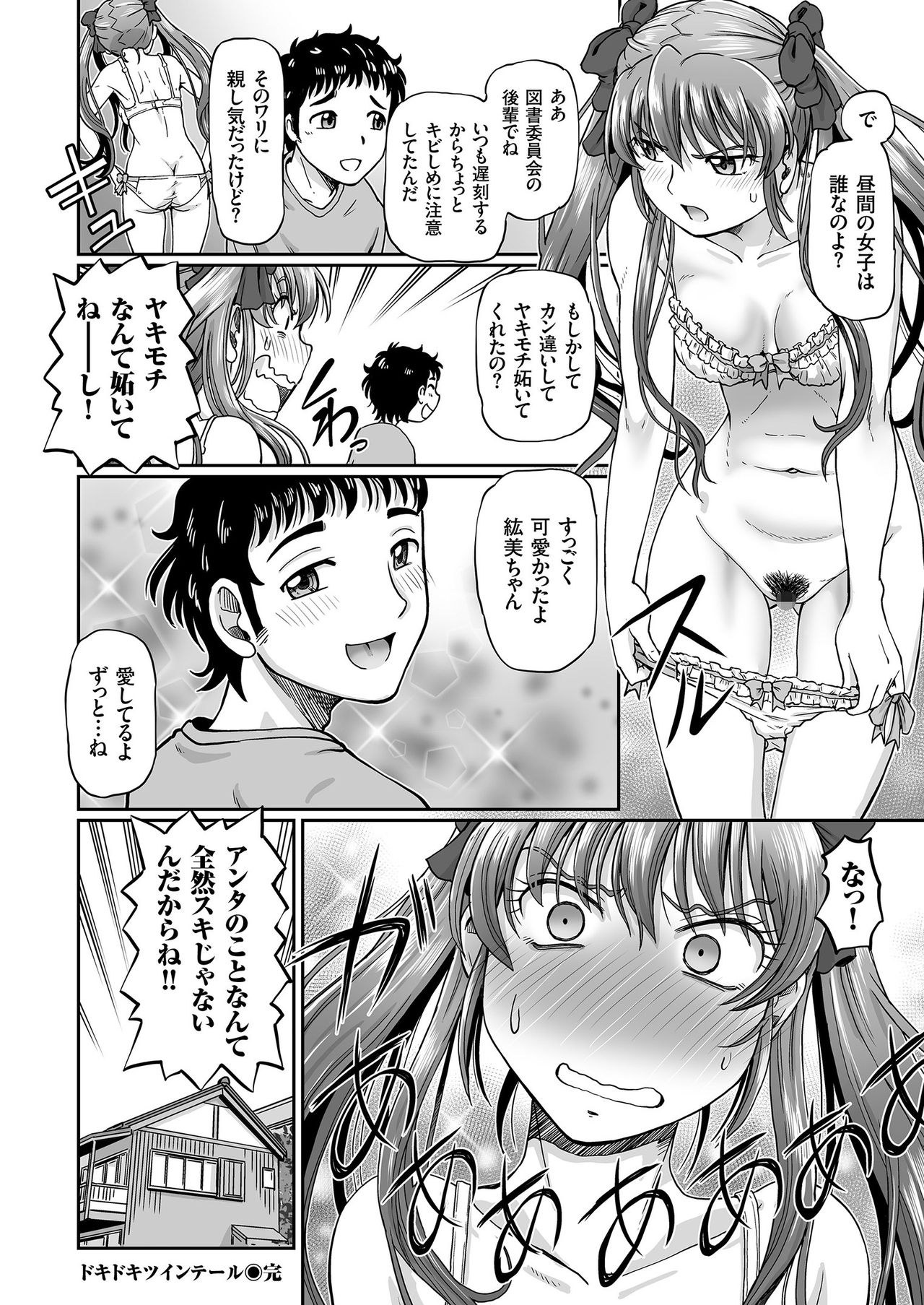 COMIC KURiBERON 2019-03 Vol. 77 page 118 full