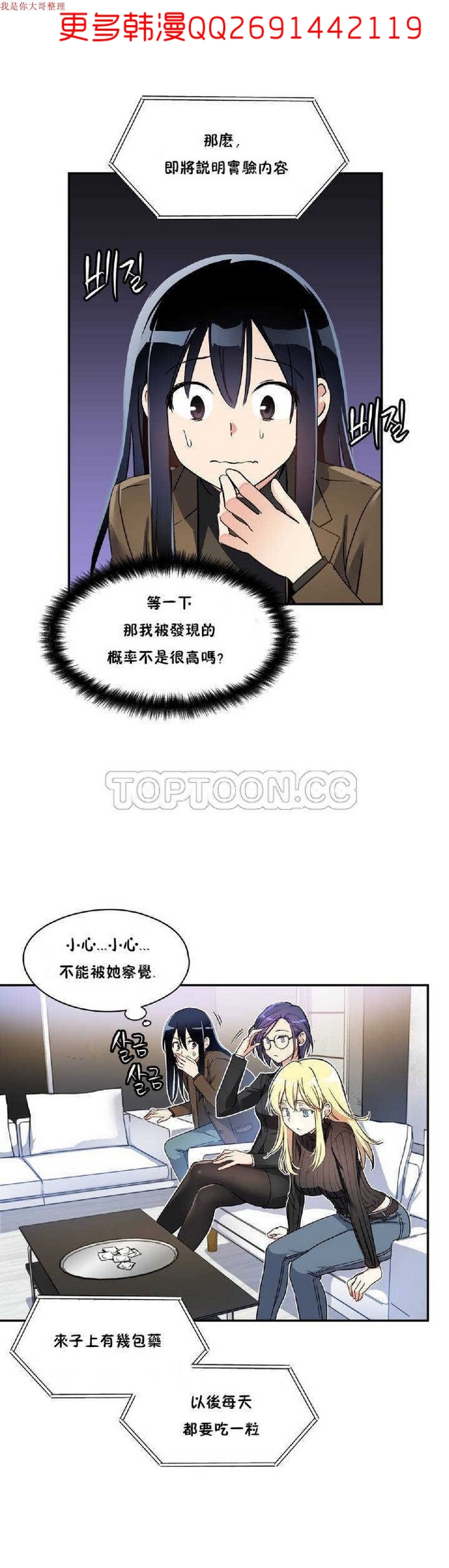 中文韩漫 初恋豚鼠 ch.1-10 [chinese] page 40 full