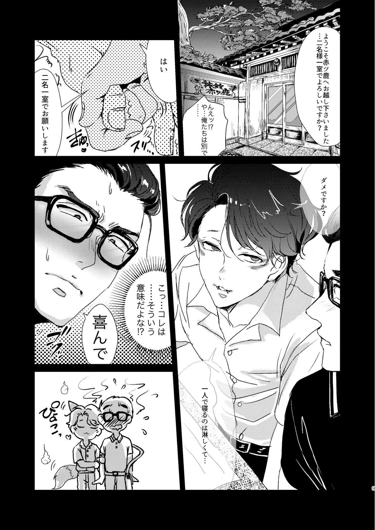 [lo-fi (Retsujou)] Tameyura no Kimi (Osomatsu-san) [Digital] page 8 full