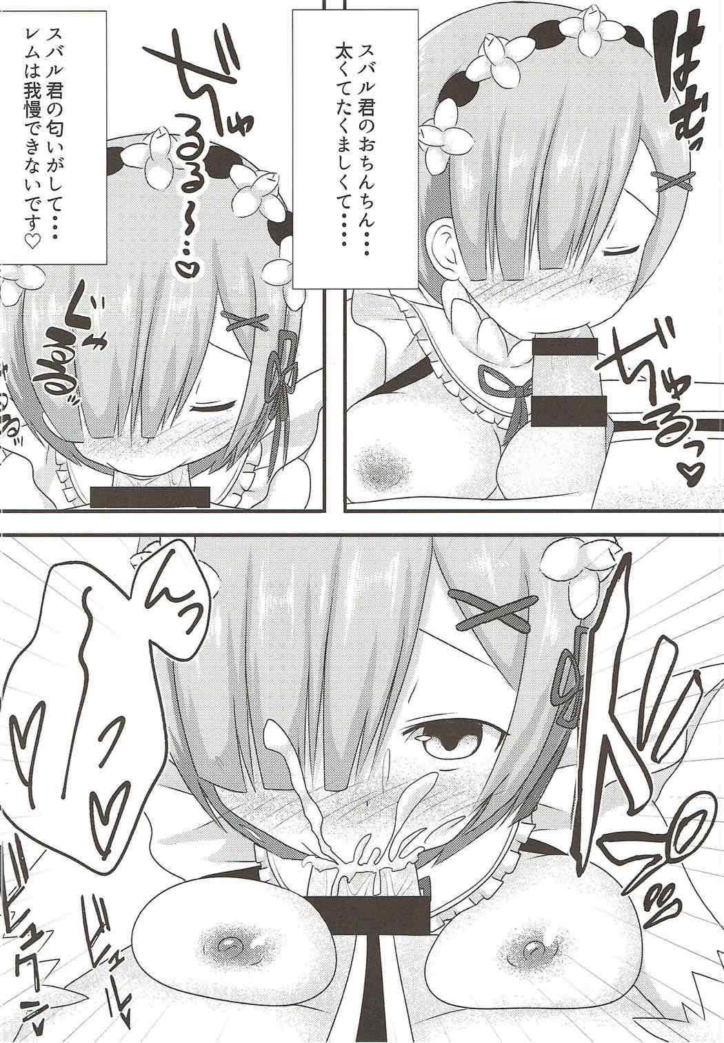 (C92) [White Drop (Kuzzy)] Subaru-kun wa Rem ga Nagusamete Agemasu (Re:Zero kara Hajimeru Isekai Seikatsu) page 11 full